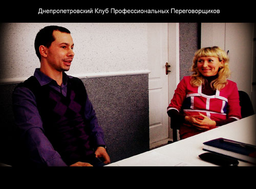Первое заседание Днепропетровского Клуба Профессиональных Переговорщиков в 2013 году