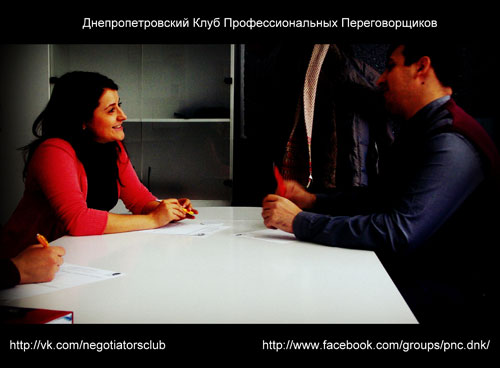 Первое заседание Днепропетровского Клуба Профессиональных Переговорщиков в 2013 году