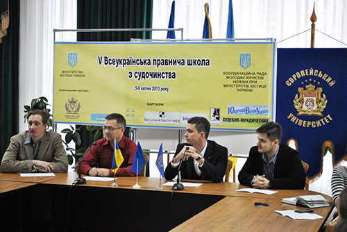 V Всеукраинская правовая школа судопроизводства